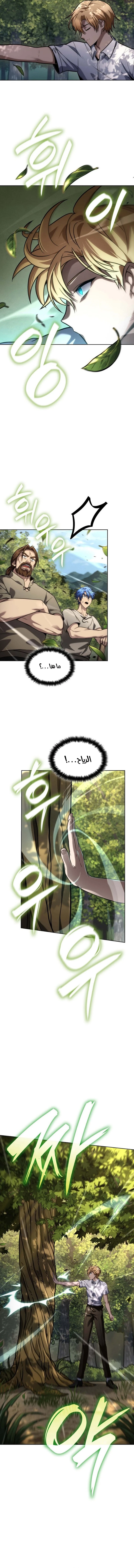 Read Infinite Mage AR Manga Online