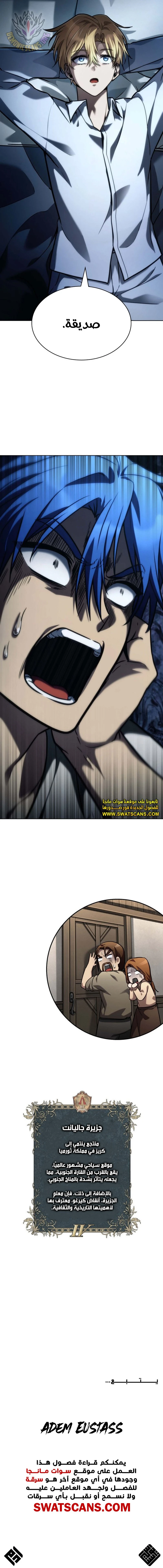 Read Infinite Mage AR Manga Online