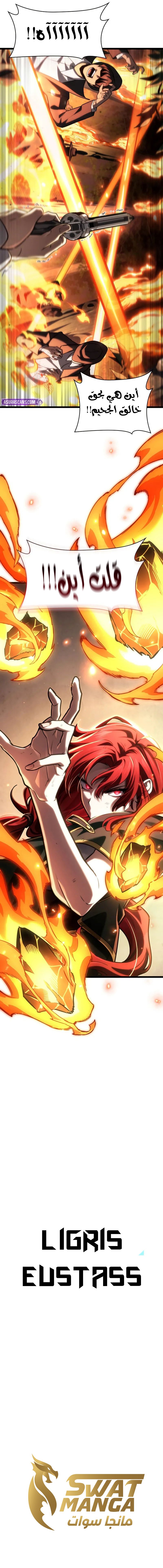 Read Infinite Mage AR Manga Online