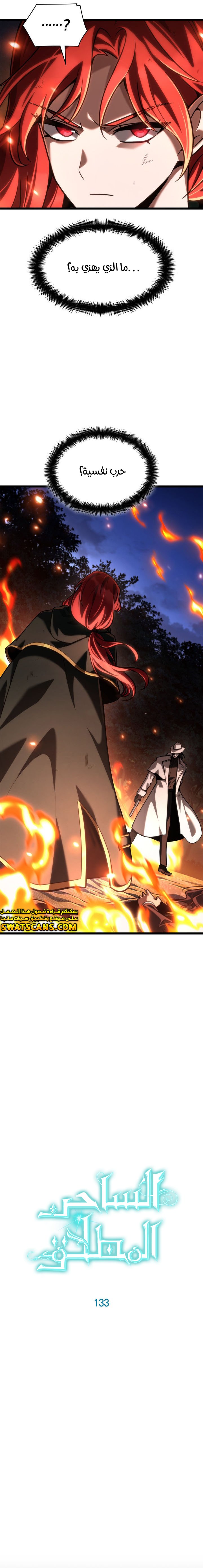 Read Infinite Mage AR Manga Online