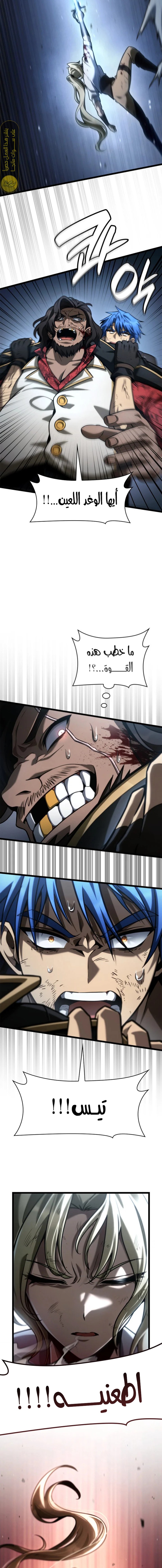 Read Infinite Mage AR Manga Online