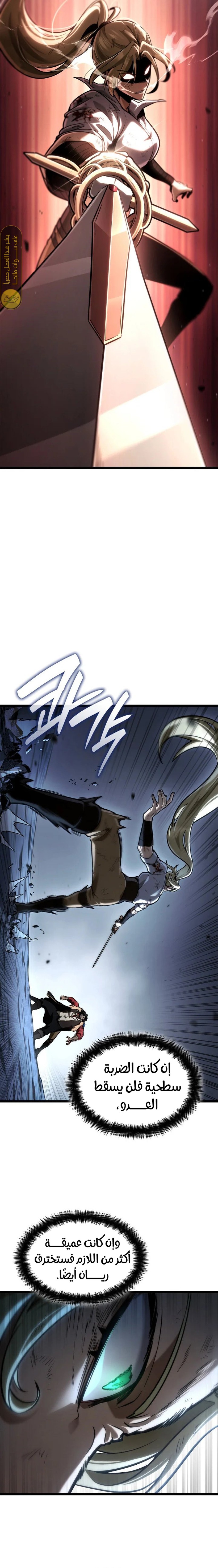 Read Infinite Mage AR Manga Online