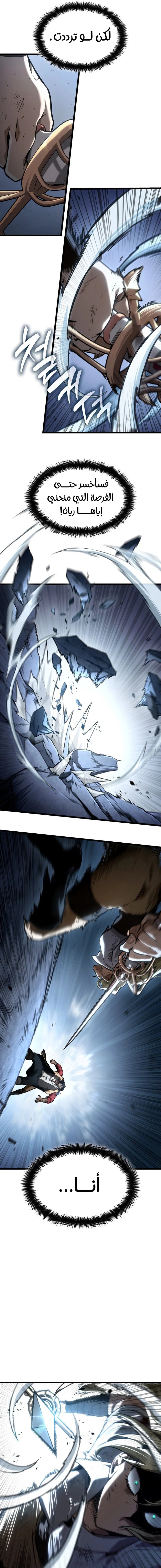 Read Infinite Mage AR Manga Online