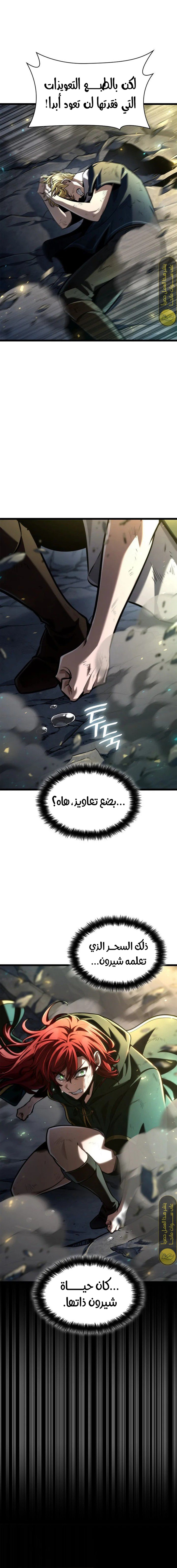 Read Infinite Mage AR Manga Online