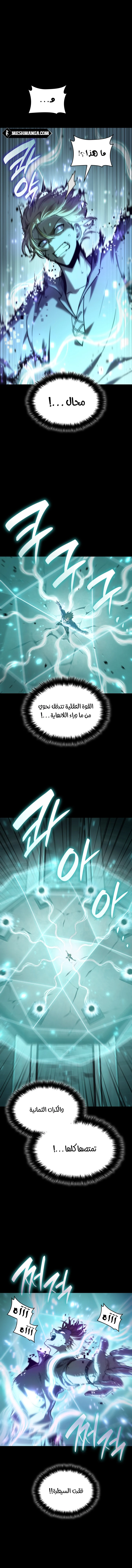 Read Infinite Mage AR Manga Online