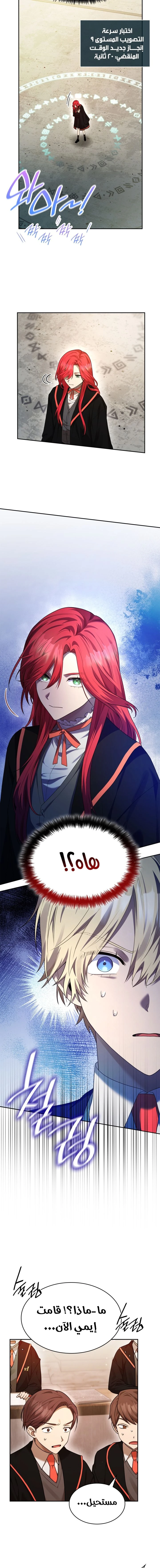 Read Infinite Mage AR Manga Online