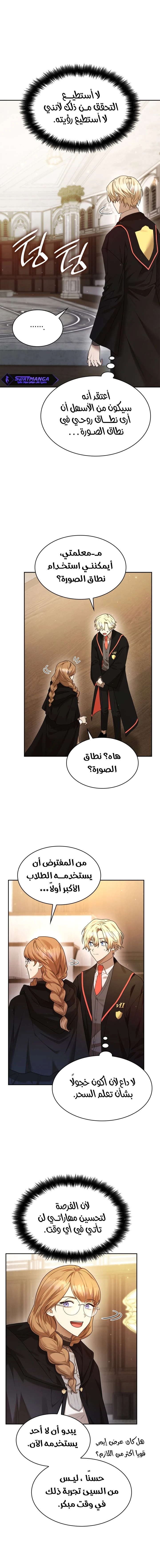 Read Infinite Mage AR Manga Online