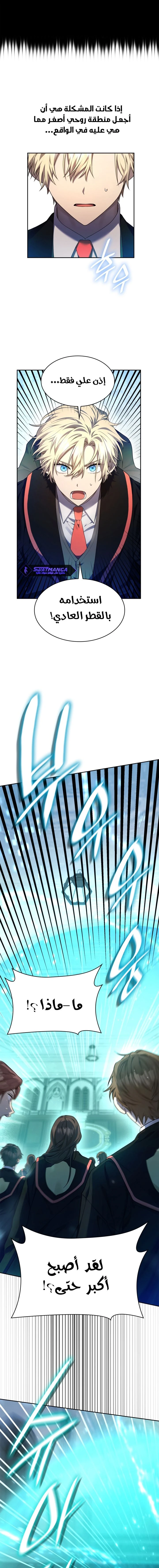 Read Infinite Mage AR Manga Online