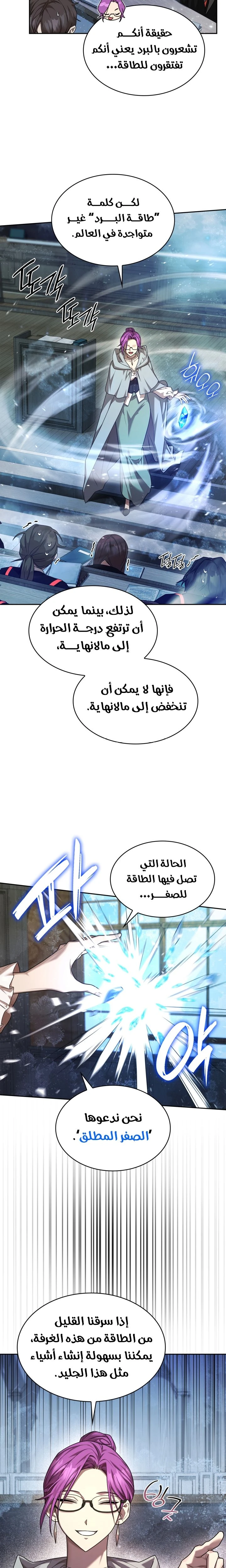 Read Infinite Mage AR Manga Online