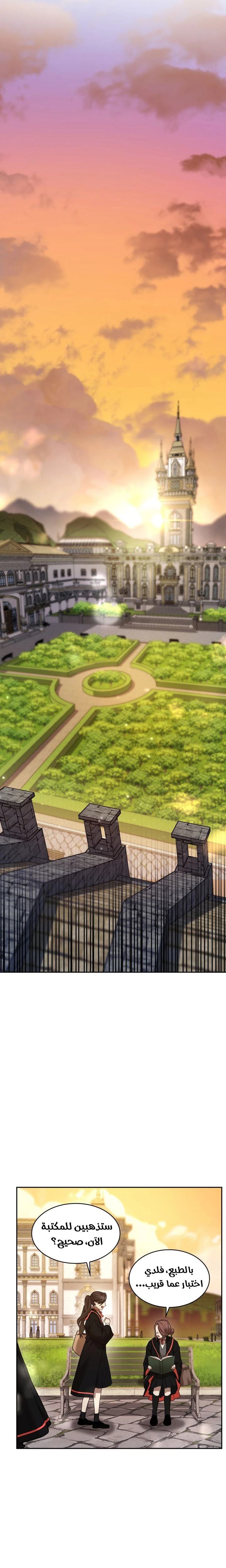 Read Infinite Mage AR Manga Online