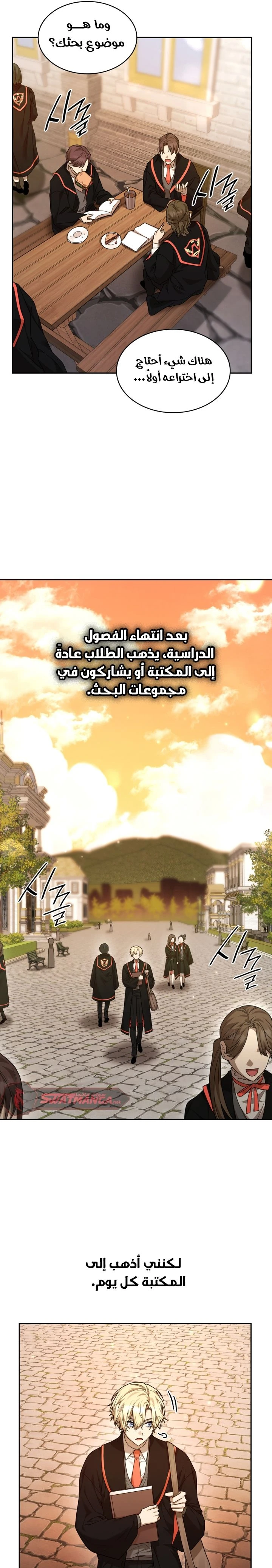 Read Infinite Mage AR Manga Online