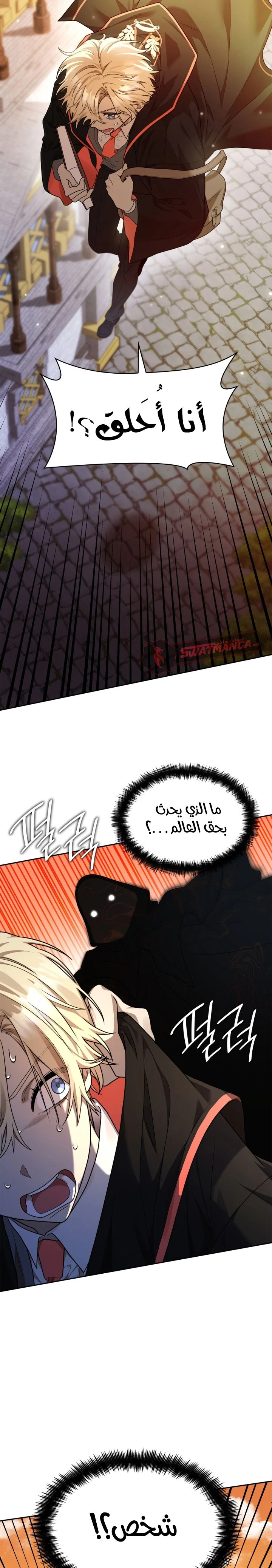 Read Infinite Mage AR Manga Online