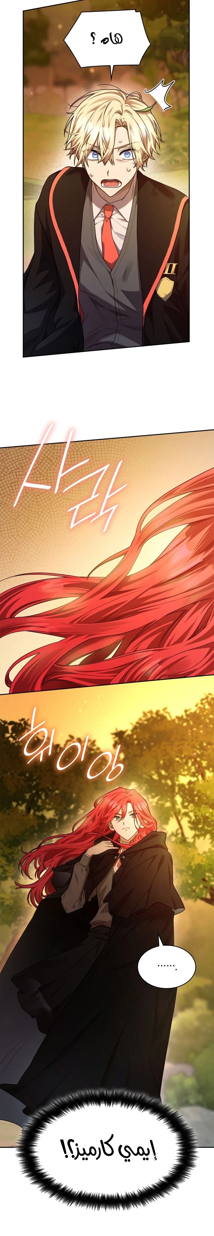 Read Infinite Mage AR Manga Online