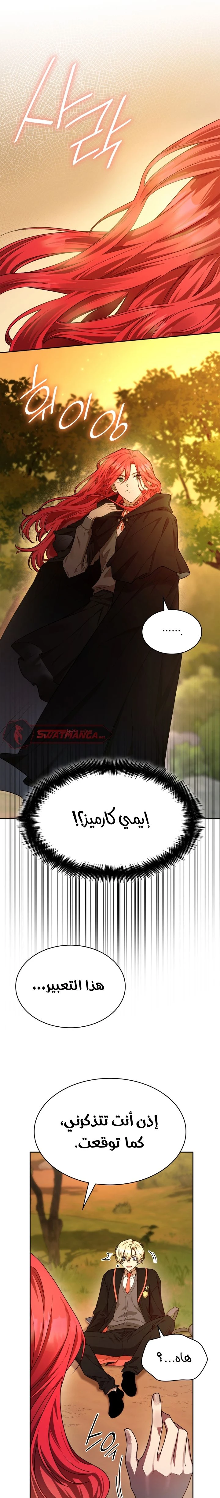Read Infinite Mage AR Manga Online