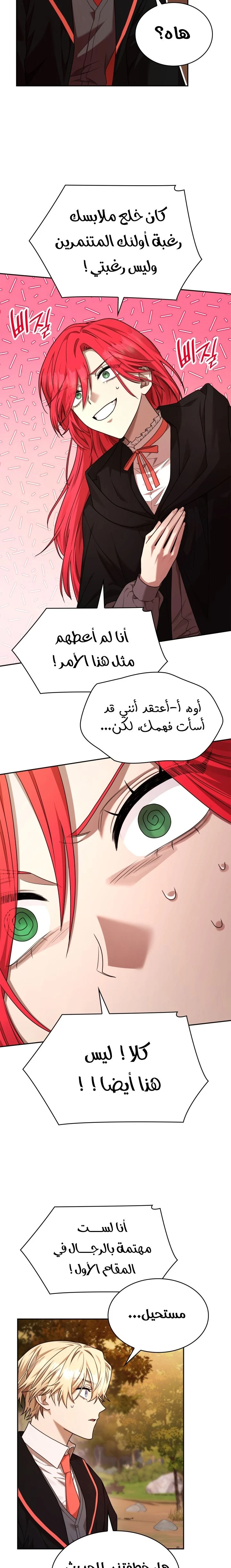Read Infinite Mage AR Manga Online