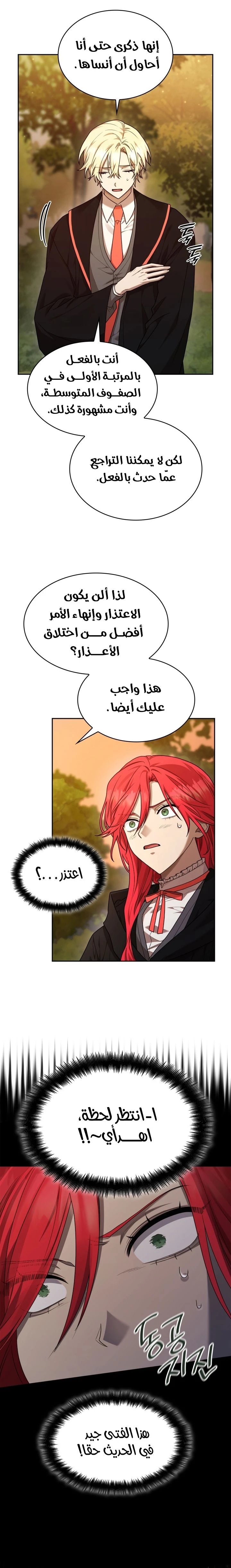 Read Infinite Mage AR Manga Online
