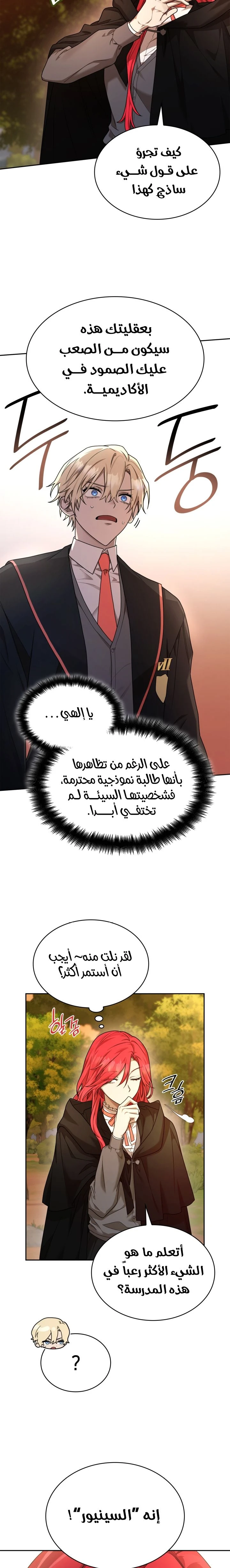 Read Infinite Mage AR Manga Online
