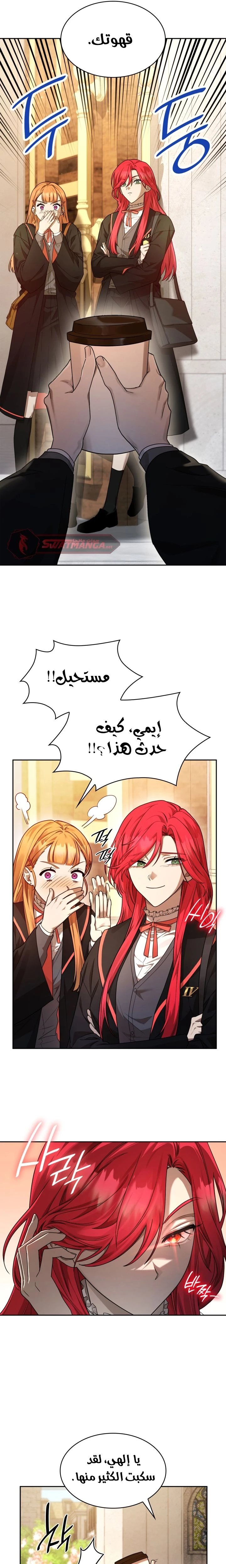 Read Infinite Mage AR Manga Online