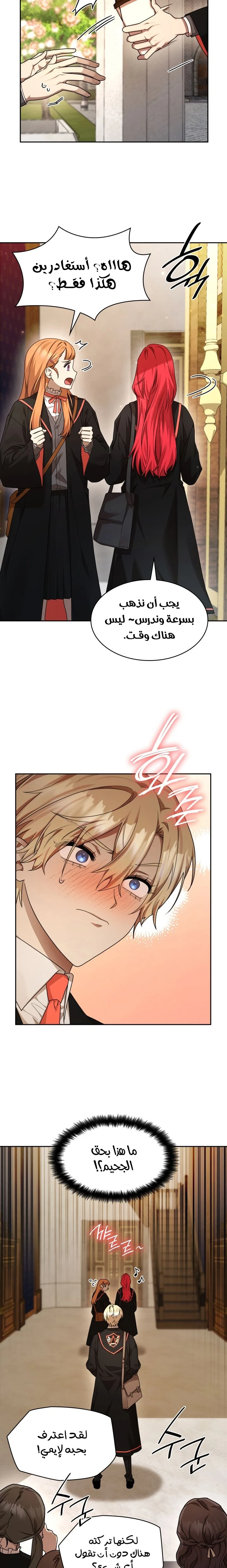 Read Infinite Mage AR Manga Online