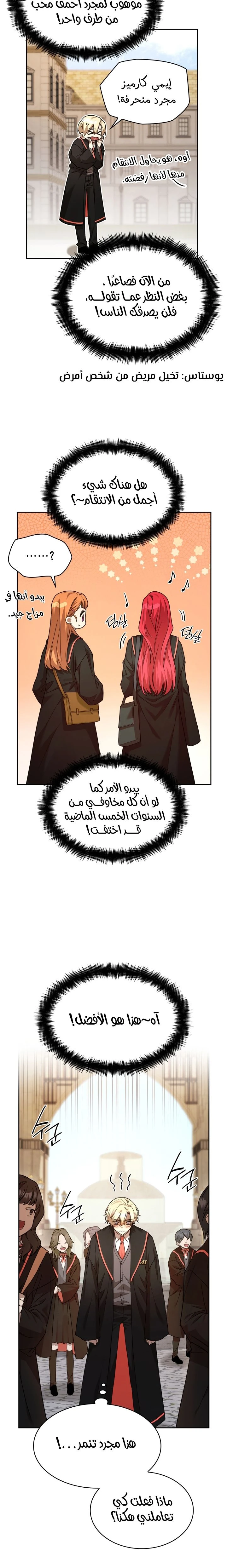 Read Infinite Mage AR Manga Online