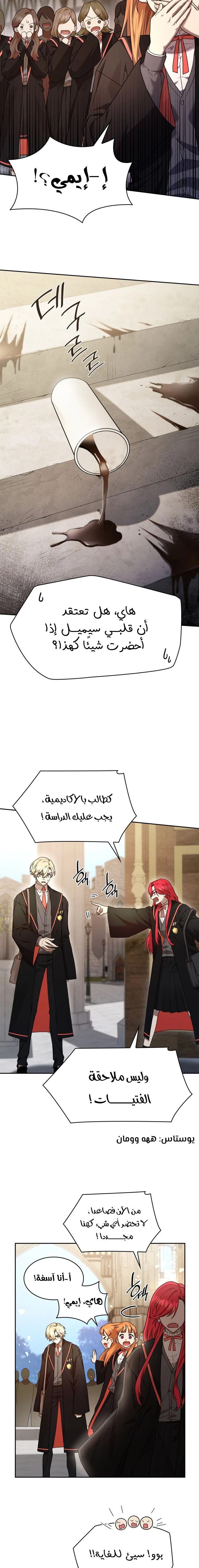 Read Infinite Mage AR Manga Online