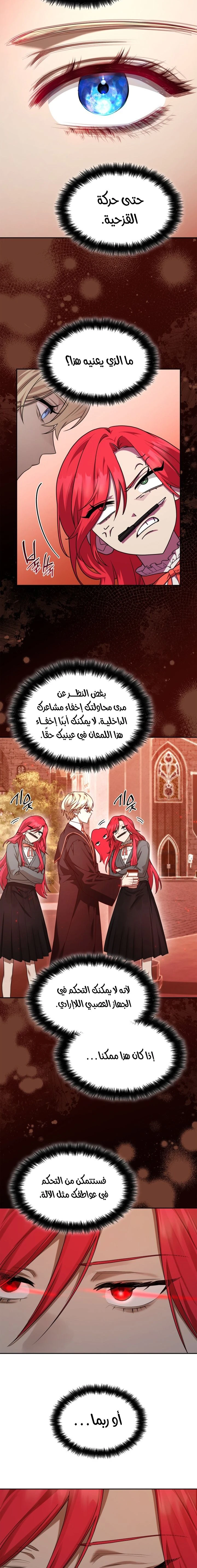 Read Infinite Mage AR Manga Online