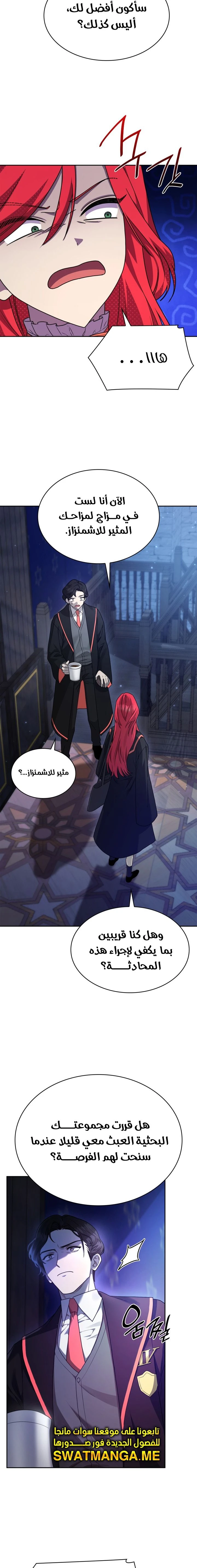 Read Infinite Mage AR Manga Online