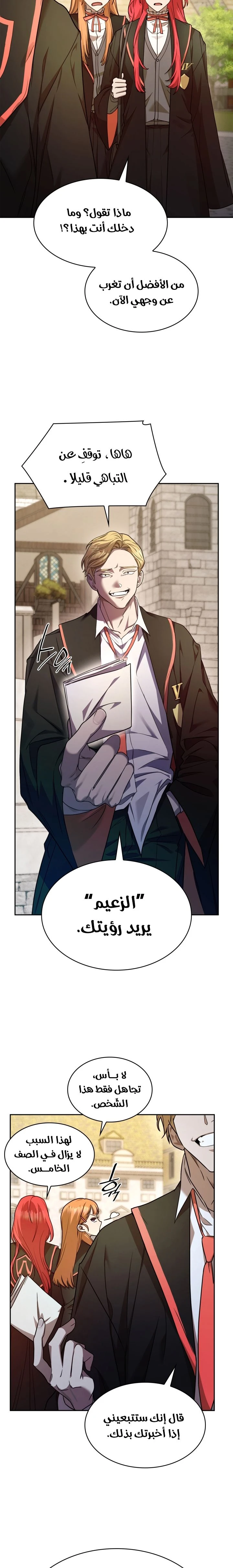 Read Infinite Mage AR Manga Online
