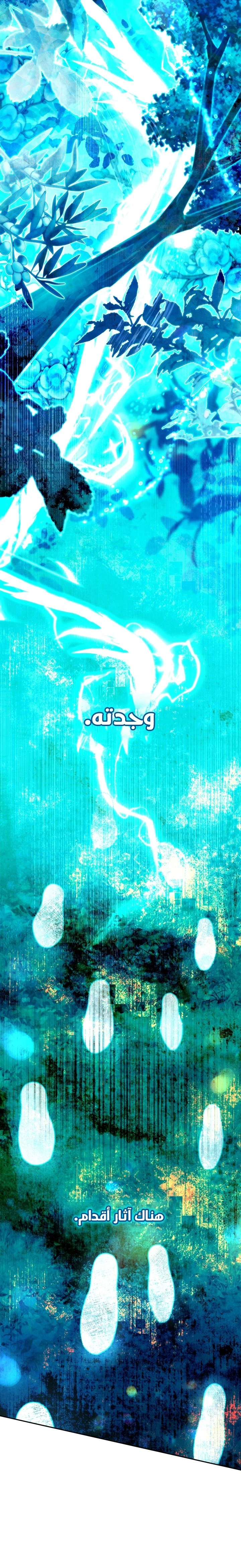 Read Infinite Mage AR Manga Online