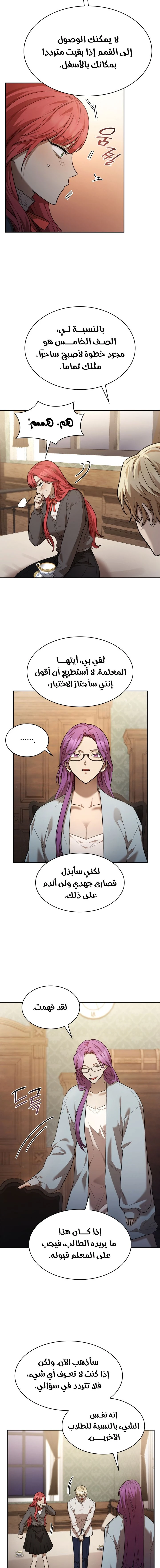 Read Infinite Mage AR Manga Online