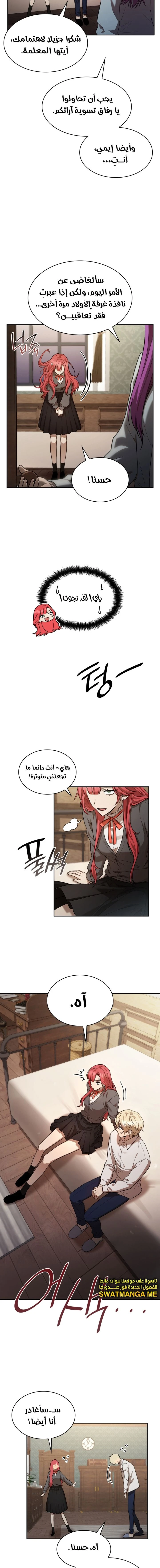 Read Infinite Mage AR Manga Online
