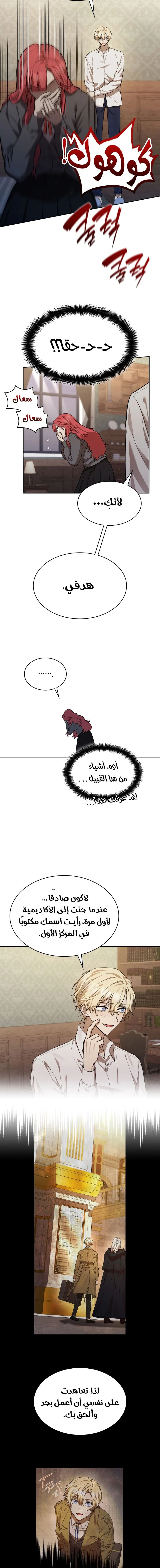 Read Infinite Mage AR Manga Online