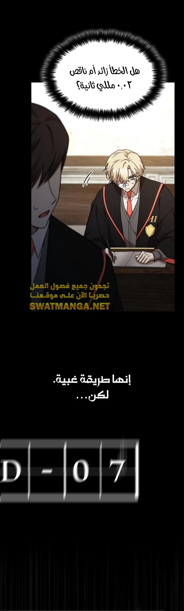 Read Infinite Mage AR Manga Online