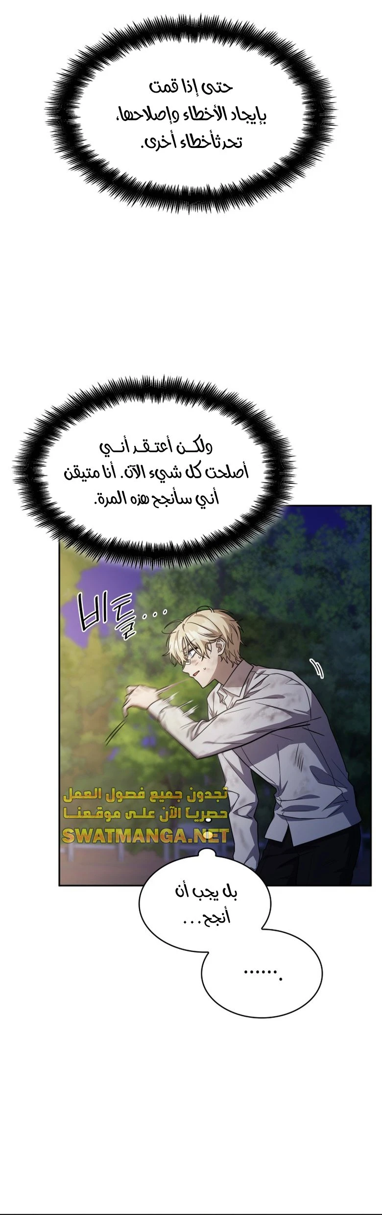Read Infinite Mage AR Manga Online