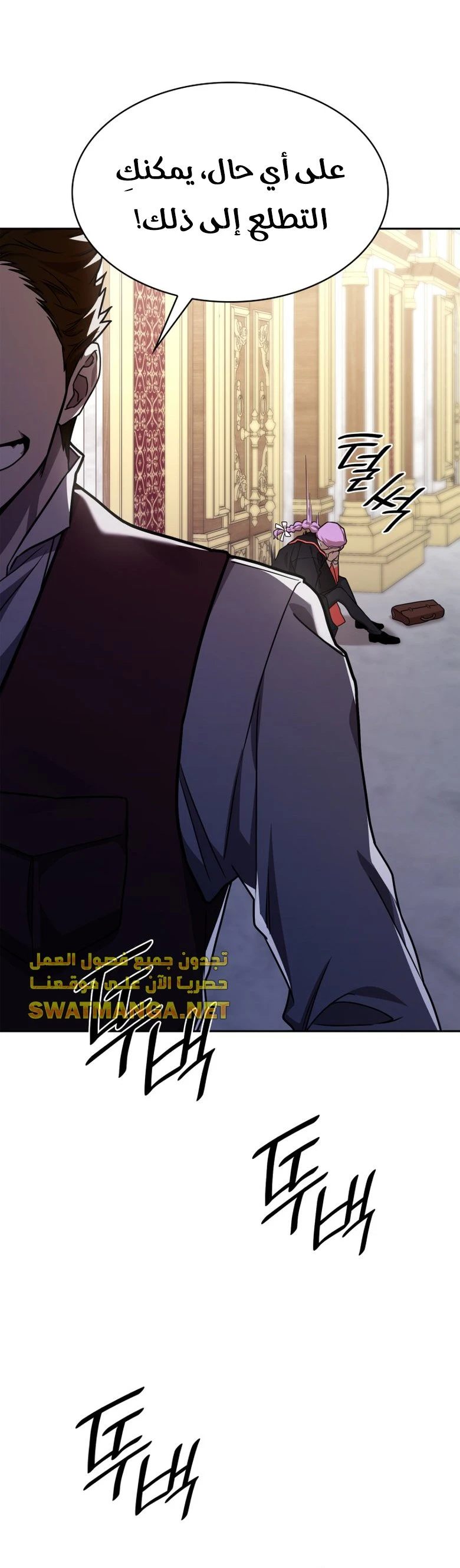 Read Infinite Mage AR Manga Online