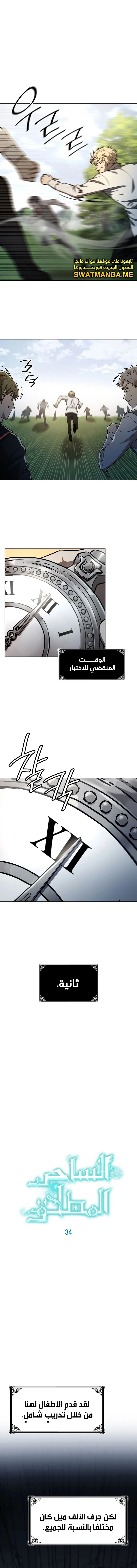 Read Infinite Mage AR Manga Online