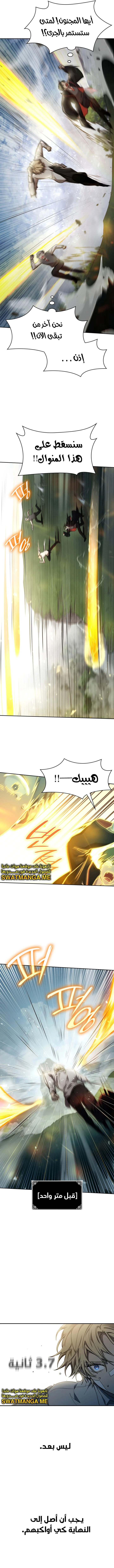 Read Infinite Mage AR Manga Online