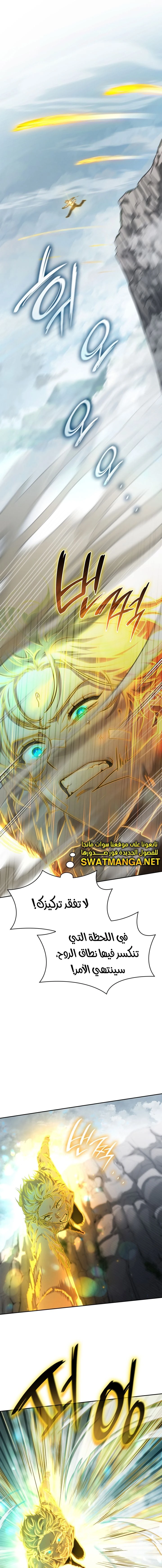 Read Infinite Mage AR Manga Online