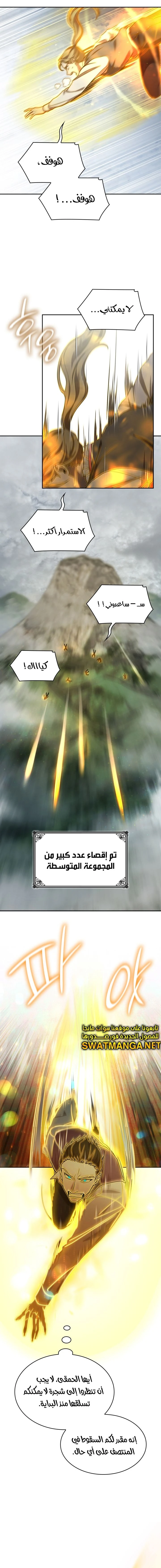Read Infinite Mage AR Manga Online