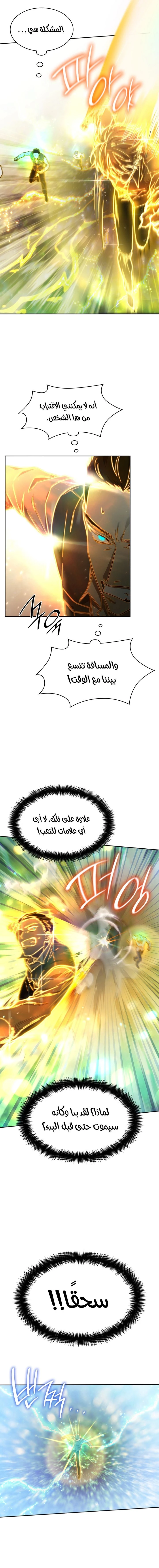 Read Infinite Mage AR Manga Online