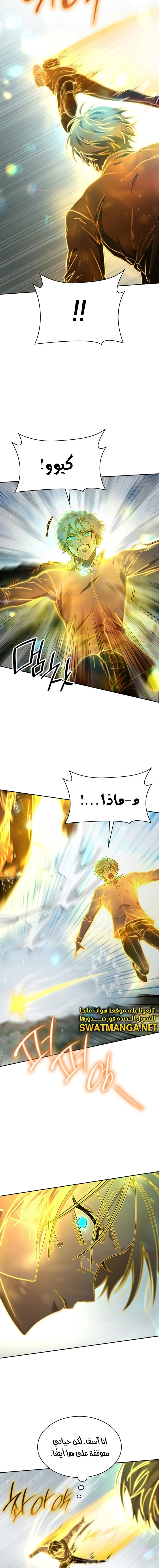 Read Infinite Mage AR Manga Online
