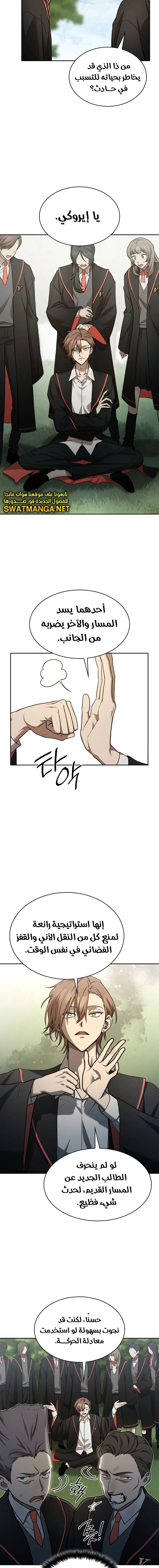 Read Infinite Mage AR Manga Online