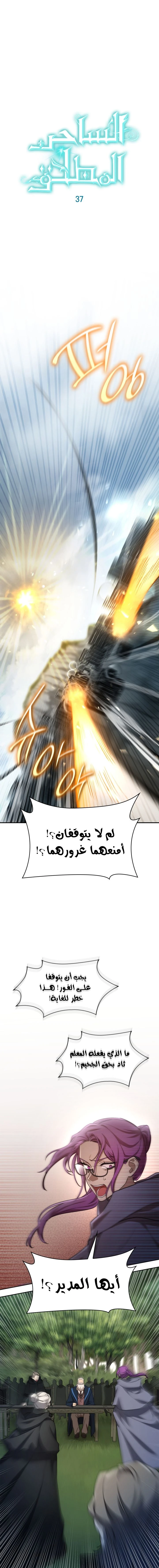 Read Infinite Mage AR Manga Online