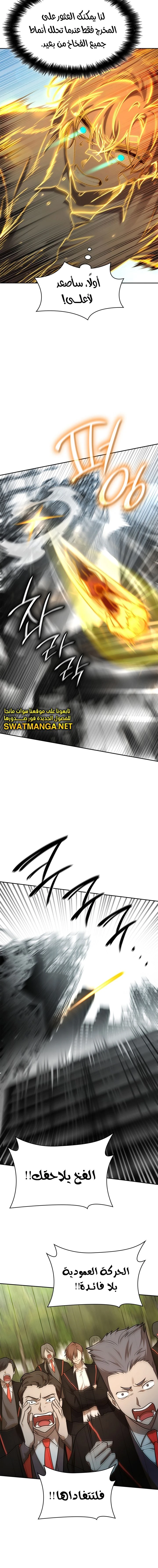 Read Infinite Mage AR Manga Online