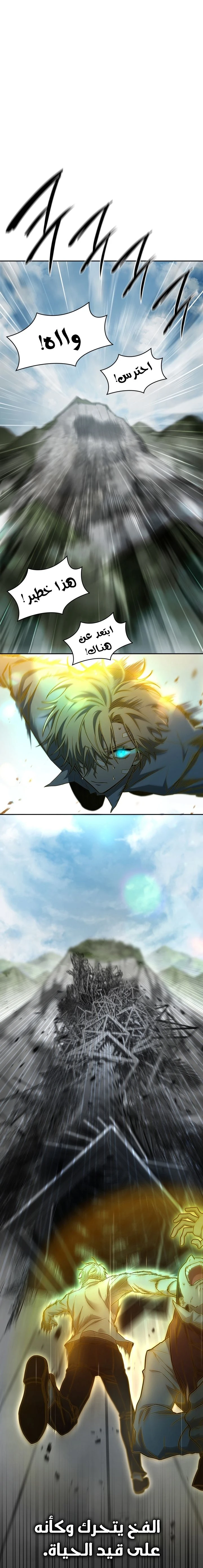 Read Infinite Mage AR Manga Online