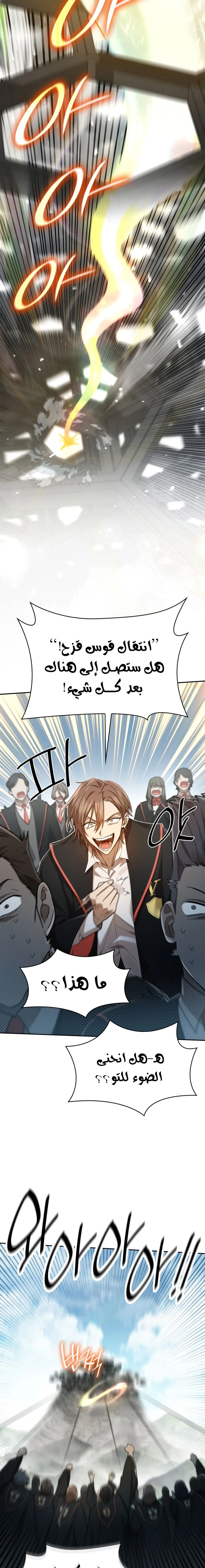 Read Infinite Mage AR Manga Online