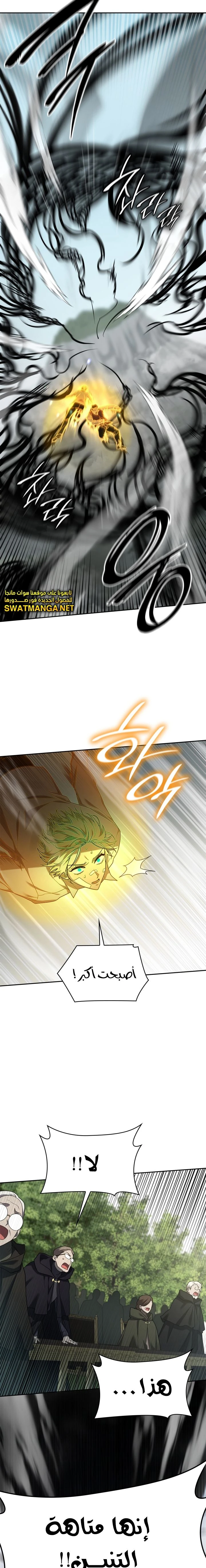 Read Infinite Mage AR Manga Online