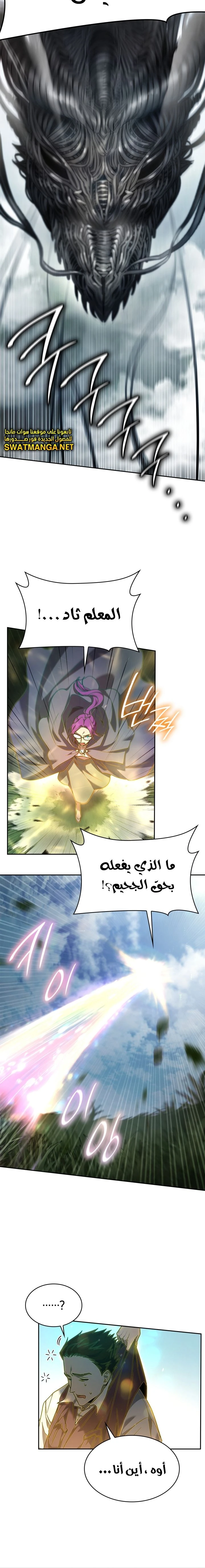 Read Infinite Mage AR Manga Online