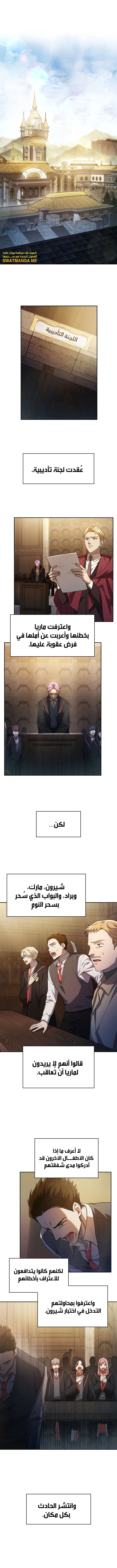 Read Infinite Mage AR Manga Online