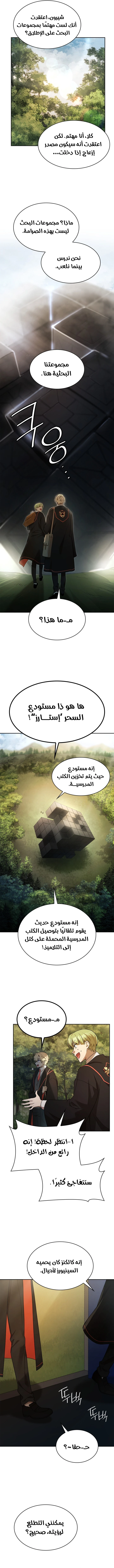 Read Infinite Mage AR Manga Online